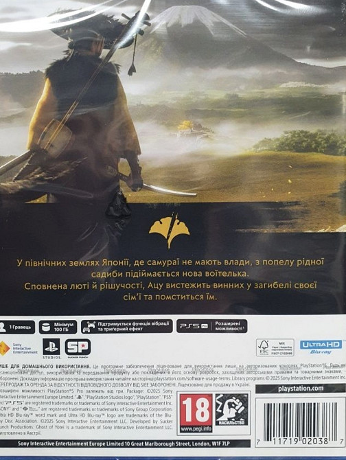 Гра Ghost of Yotei  для Sony PlayStation 5. Харків - фото 1
