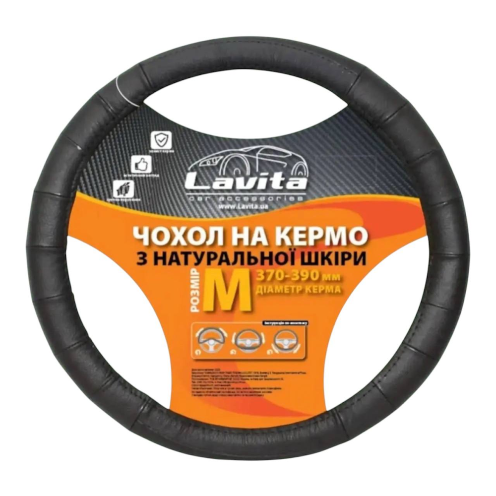 Чохол на кермо Lavita з натуральної шкіри (37-39 см) чорний, з рельєфними вставками Чортків - фото 2
