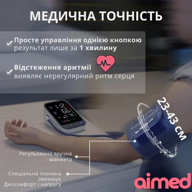 Тонометр автоматический на плечо FC-BP113 с голосовым сопровождением, LED-дисплей, 2×120 памяти, манжета 22–42 см Киев - изображение 8
