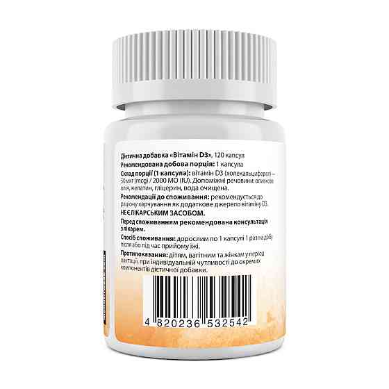 Витамин D3 My Nutri Week Vitamin D3 50 мкг 120 капс Киев