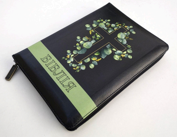 Библия, современный перевод 16/20. Киев - изображение 1