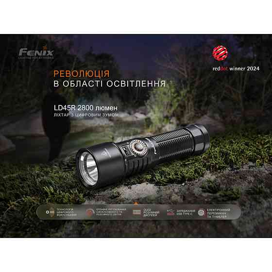 Ліхтар ручний Fenix LD45R Київ