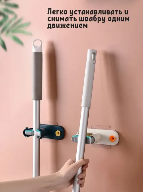 Настенный держатель для швабр регулируемый нескользящий Коломыя - изображение 2