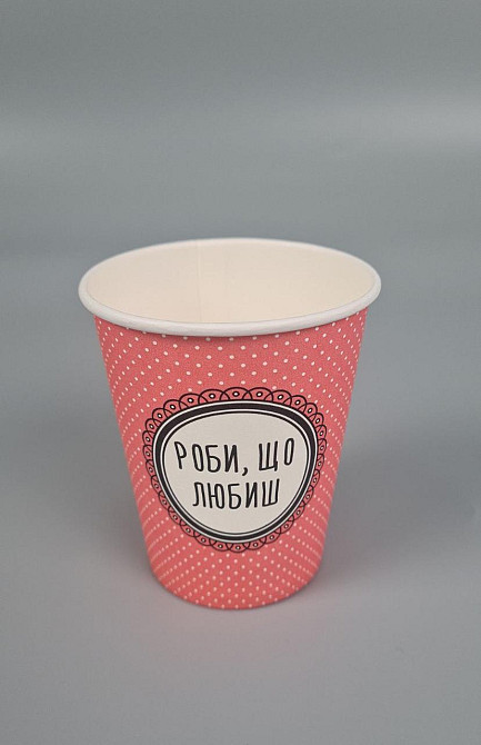 Бумажные стаканы цветные 175мл "Делай что любишь РОЗОВЫЙ"  Маэстро (50 шт) Харків - фото 1