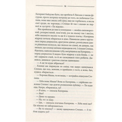 Книга Тінь сови - Василь Шкляр КСД (9786171256293) Винница - изображение 5