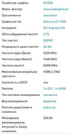Відеокарта Asus GT 1030 2GB GDDR5 (64 bit)   Нова Харків