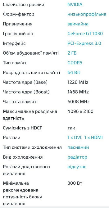 Відеокарта Asus GT 1030 2GB GDDR5 (64 bit)   Нова Харків - фото 3