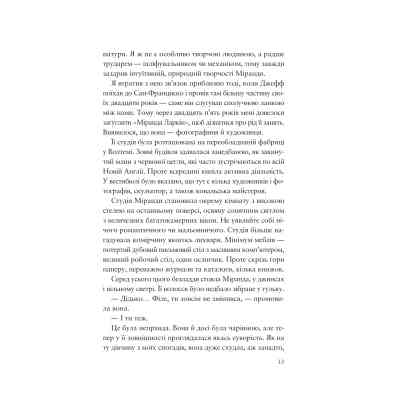 Книга Усе своє ношу з собою - Вільям Лендей Vivat (9786171708952) Вінниця