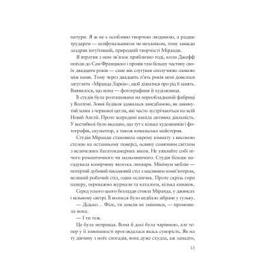 Книга Усе своє ношу з собою - Вільям Лендей Vivat (9786171708952) Вінниця - фото 6