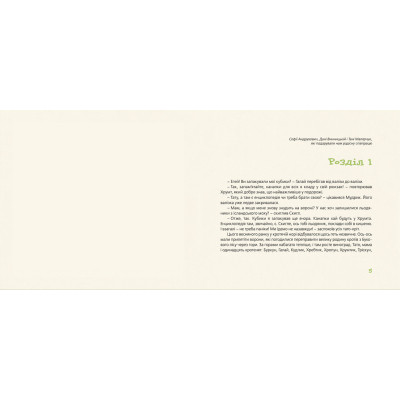 Книга Куди зникло море - Тарас Прохасько, Мар'яна Прохасько Видавництво Старого Лева (9786176790914) Винница - изображение 3