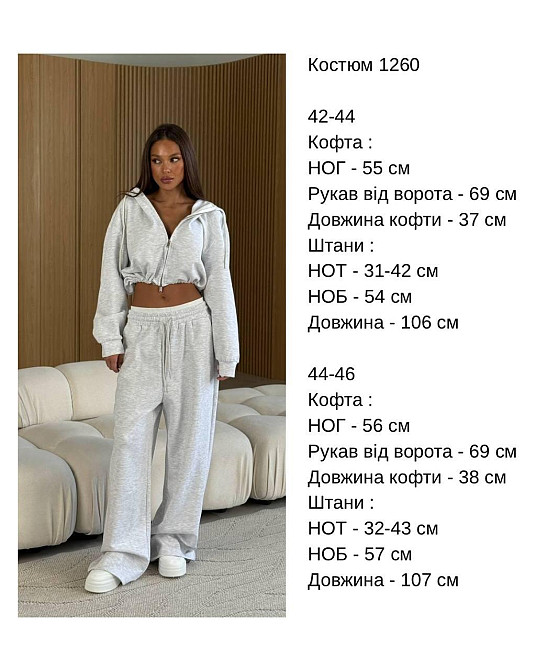 Женский прогулочный костюм: худые и брюки двунитка. Меланж, 42/44 Одесса - изображение 2