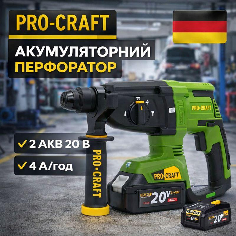 Перфоратор акумуляторний Procraft SDS‑Plus 20 В, 2.6 Дж, Li‑Ion 4 А·год,безщітковий перфоратор 2 АКБ в кейсі Львів - фото 1