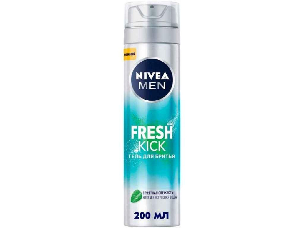 Гель для бритья Men Fresh Kick 200 мл ТМ Nivea Solmir Киев - изображение 1
