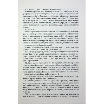 Книга Оповістки з Меекханського прикордоння. Книга 5: Кожна мертва мрія - Роберт М. Веґнер Видавництво РМ (9786178426323) Вінниця - фото 10