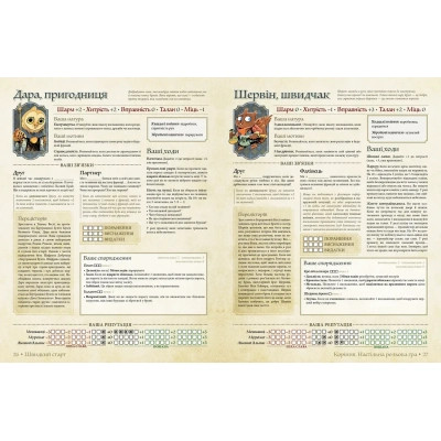 Настільна гра Geekach Games Root RPG - Бертрамова Бухта. Швидкий старт (укр.) (GKRP0029) Вінниця - фото 4