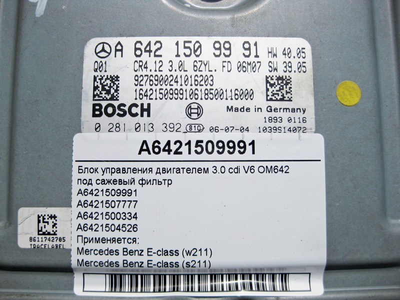 Mercedes-Benz  A6421509991 Блок керування двигуном OM642 V6 3.0 cdi E-Class W211 Одесса - изображение 4