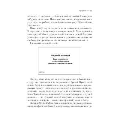 Книга Netflix і культура інновацій - Рід Гастінгс, Ерін Маєр Vivat (9786171709102) Вінниця