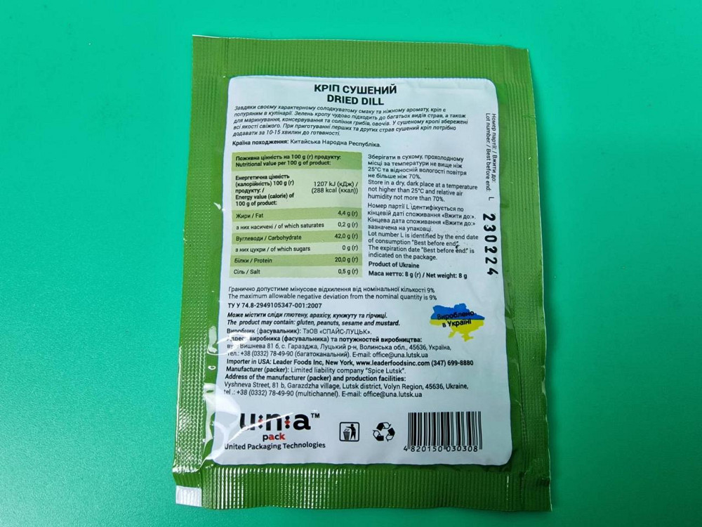 Зелень кропу сушена (8 г) (30 шт.) Харків - фото 2