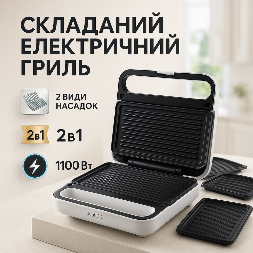 Бутербродница с антипригарными панелями, Контактный гриль для шашлыков, Универсальный гриль для еды OP-35 Львов - изображение 13
