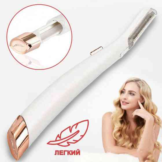 Эпилятор пинцет аккумуляторный Flawless Dermaplane Glo, Эпилятор для удаления волос GR-832 на теле Киев