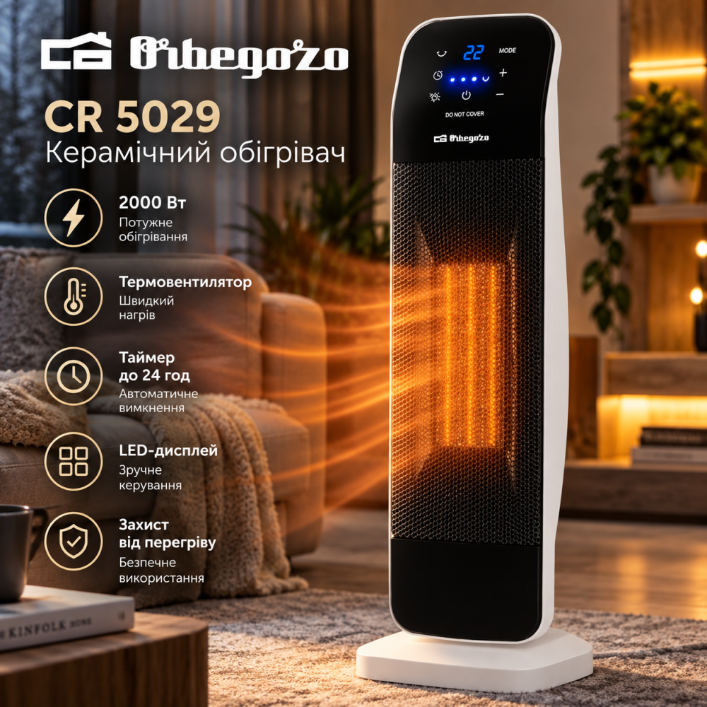 Уцінка! Керамічний обігрівач Orbegozo CR 5029 2000 Вт, термовентилятор, LED-дисплей, таймер 24 год Київ - фото 4