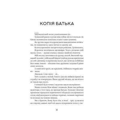 Книга У тебе є ти! - Олеся Лужецька Yakaboo Publishing (9786178222840) Вінниця - фото 6