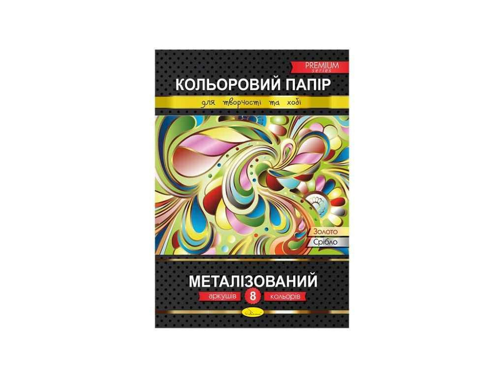 Бумага цветная 8 листов Металлированная Премиум А4 КПМ-А4-8 ТМ Апельсин Киев - изображение 1
