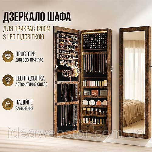 Зеркало шкаф для бижутерии Kors 120 см с LED подсветкой настенный органайзер для украшений Киев - изображение 7