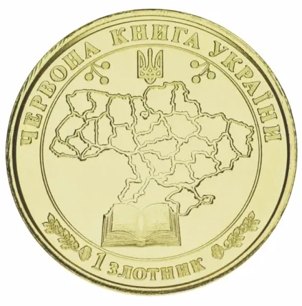 Україна 1 лихонік 2020 Червона книга України Сорокопуд сірий UNC Полтава