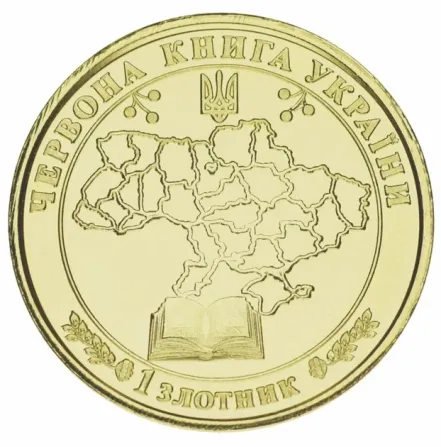 Україна 1 лихонік 2020 Червона книга України Сорокопуд сірий UNC Полтава - фото 1
