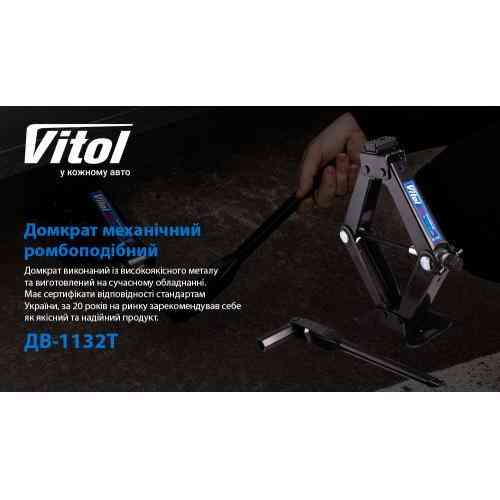 Ромбовидный домкрат 2т с резиновым упором, высота подъема 390 мм, вес 3,2 кг (DB-1132T/ST-113) Харьков