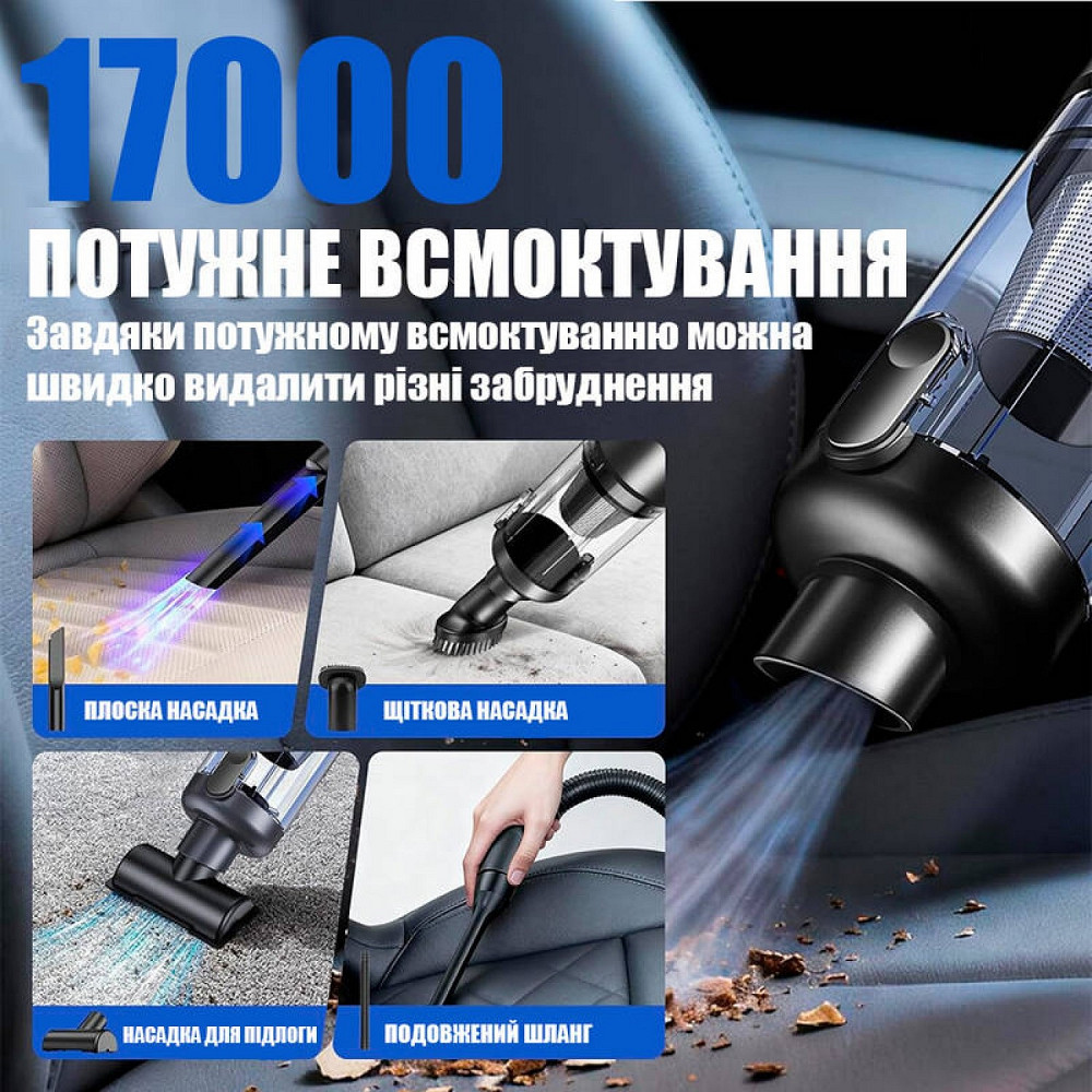 Автомобільний пилосос Aspiring Gale 4 Blow air Wireless and Cord 17000 Pa Винница - изображение 8