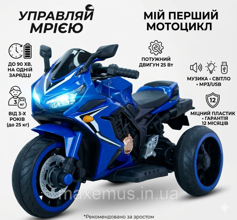 Детский трехколесный электромотоцикл на аккумуляторе SPOKO SP518 Синий (6V, 25W, MP3, от 3 лет) Мостиска - изображение 11