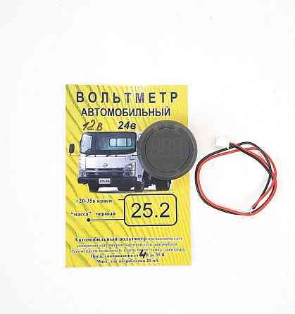 Вольтметр врізний 12V круглий (4-35V) d30мм Винница