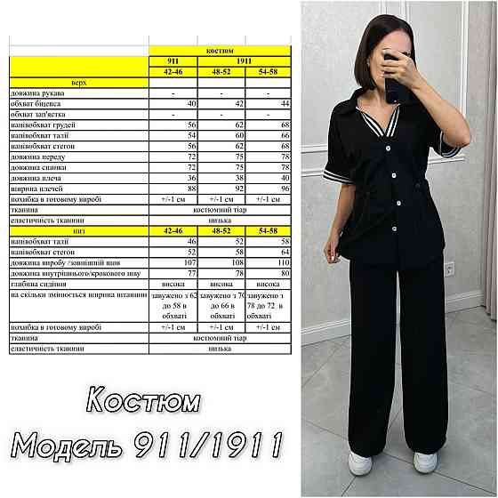 Женский костюм двойка: пиджак и штаны с лампасами в стиле спорт шик турецкий тиар 48/52 Одесса