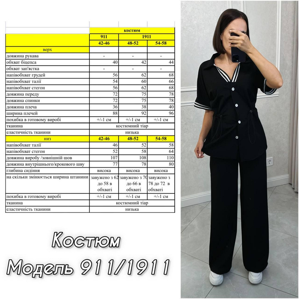 Женский костюм двойка: пиджак и штаны с лампасами в стиле спорт шик турецкий тиар 48/52 Одесса - изображение 2