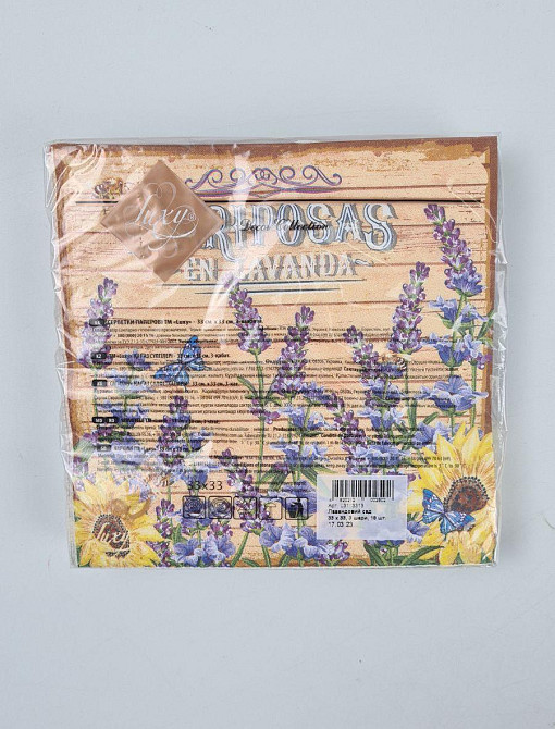 Салфетки бумажнае  (ЗЗхЗЗ, 18шт)