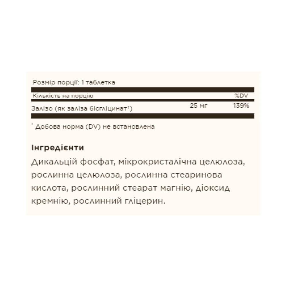Железо Solgar Chelated Iron 100 таб Киев - изображение 2