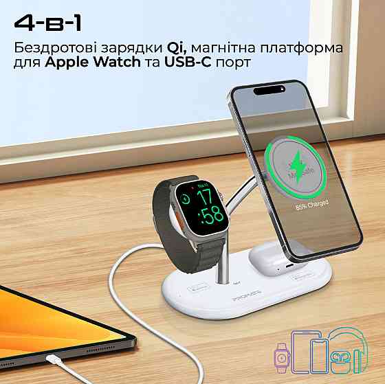 Бездротовий зарядний пристрій Promate Synergy-Pro MagSafe 57W White ( Білий ) Харьков