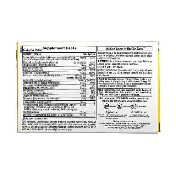 Залізо з вітамінами Nature's Plus Hema-Plex 10 таблеток Луцьк