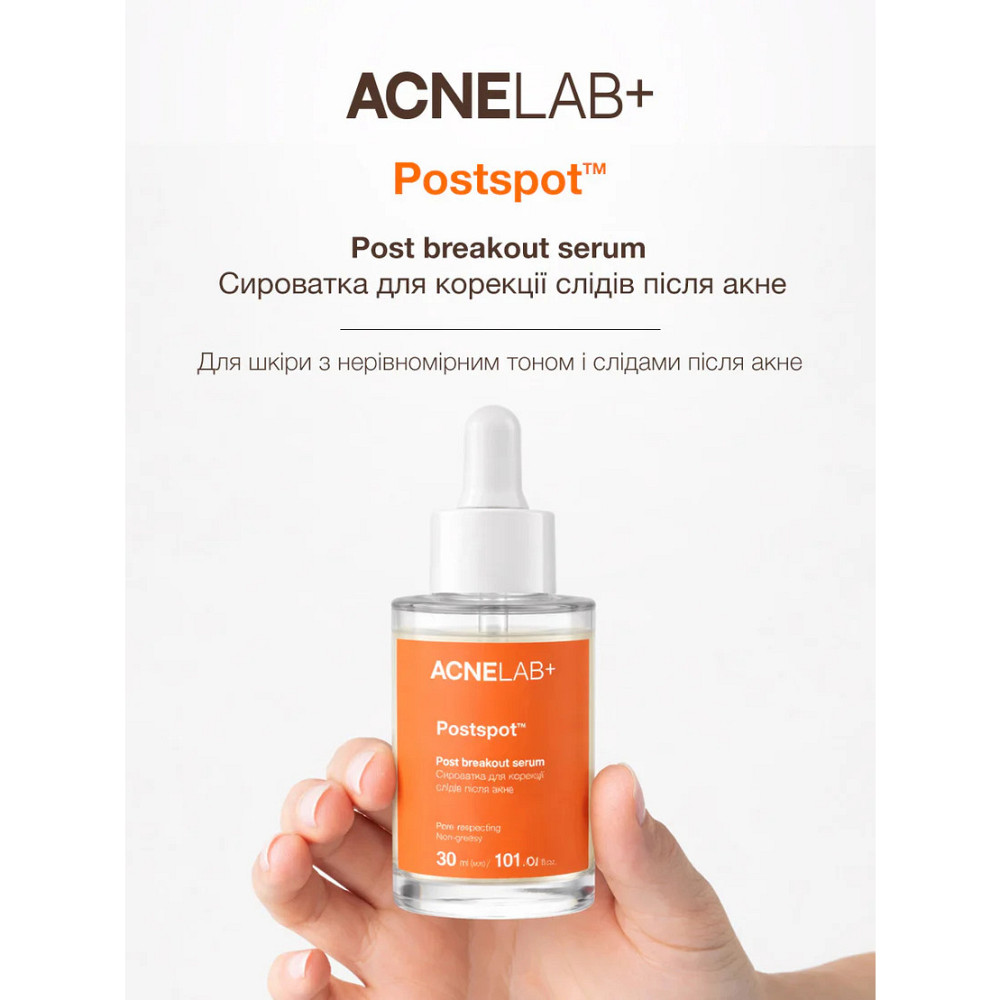Сыворотка для коррекции следов после акне Postspot Post breakout serum ACNELAB+ 30 мл Киев - изображение 9