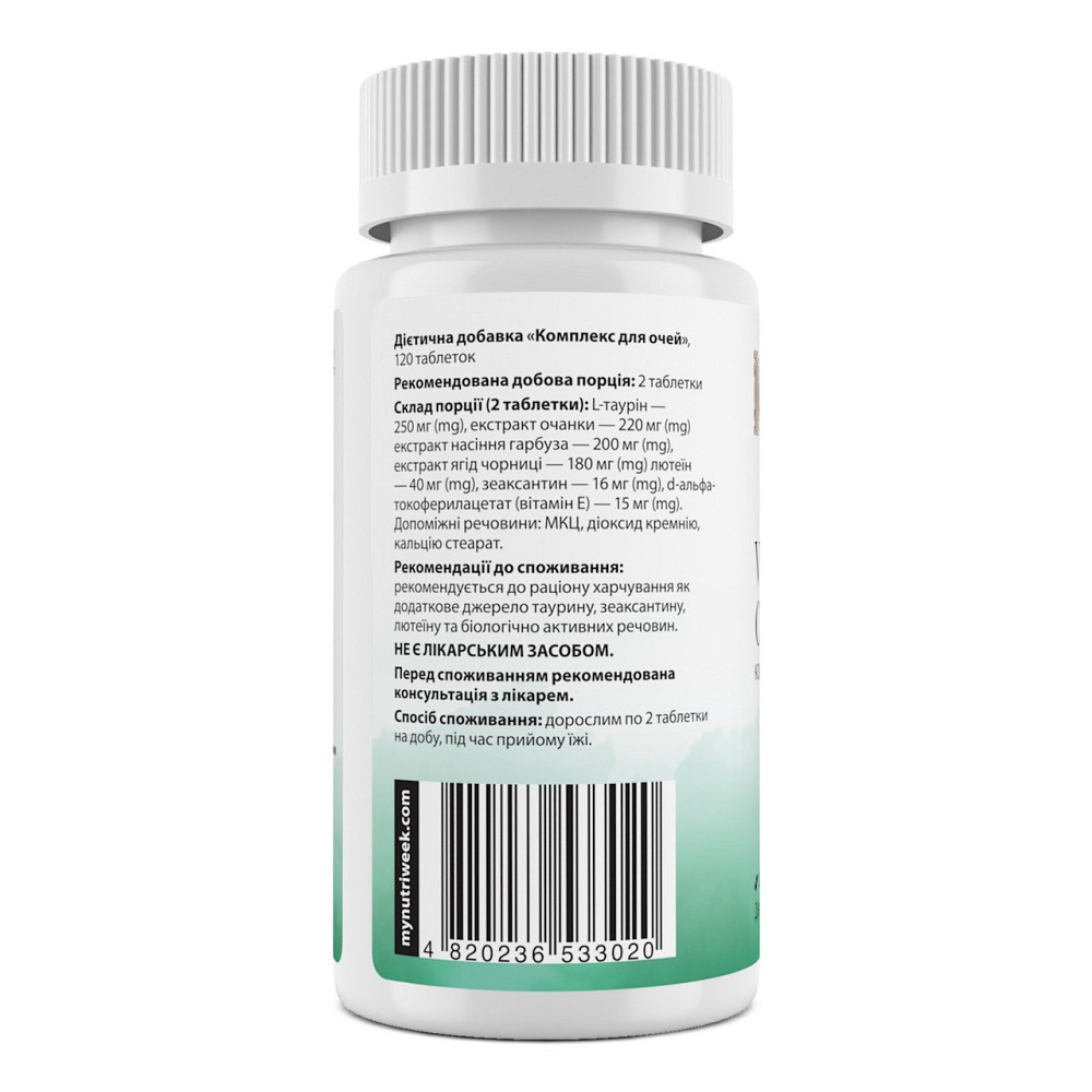 Комплекс с лютеином и зеаксантином My Nutri Week Vision Complex 120 таб Киев - изображение 4