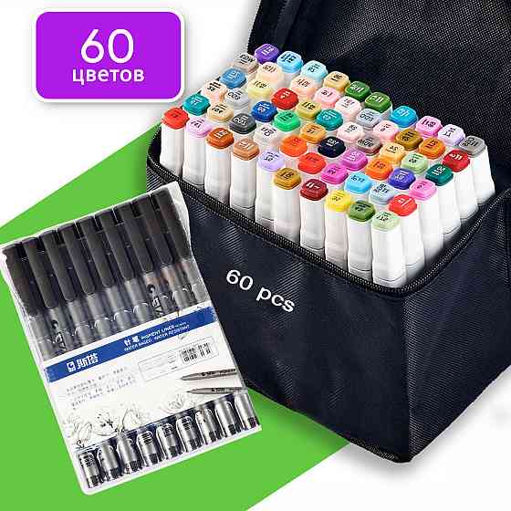 Маркеры двусторонние Touch 60 цветов и набор лайнеров 9 шт для эскизов и скетчей, набор фломастеров Каменец-Подольский
