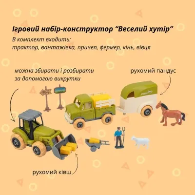 Игровой набор Otamanko Веселый хутор (трактор, грузовик, прицеп, фермер, лошадь, овца) (8827) Винница - изображение 6