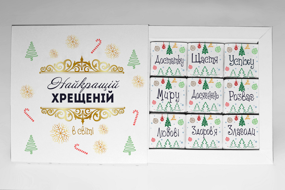 Подарунок на Новий рік – подарунковий набір шоколаду для хрещеної мами Одеса - фото 1