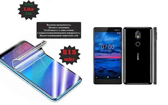 Полиуретановая пленка Nokia 7 Plus, Lite, толщина 0,215 мм Киев