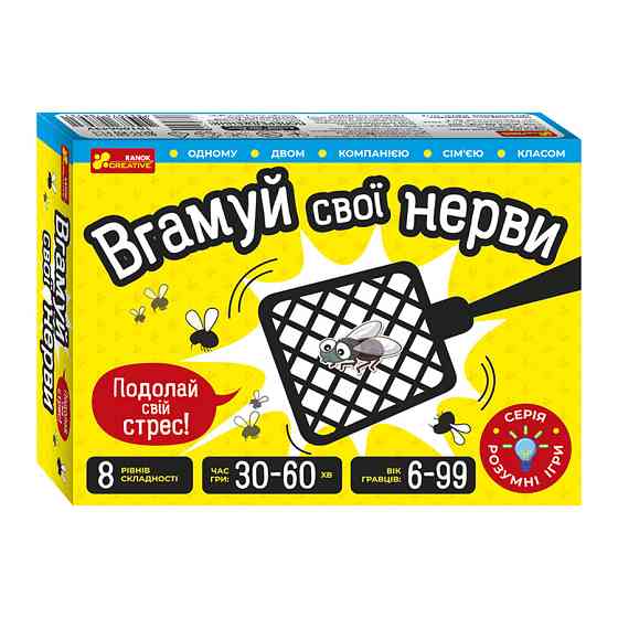 Карткова гра "Вгамуй свої нерви" 10100643, 112 двосторонніх карт Вінниця
