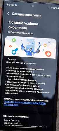 Смартфон Samsung Galaxy S22 Ultra 12/512Gb.EU Київ