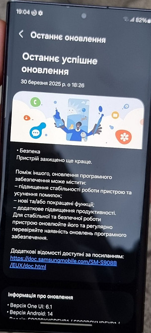 Смартфон Samsung Galaxy S22 Ultra 12/512Gb.EU Київ - фото 3