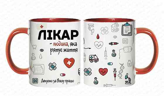 Подарунок лікареві чашка з принтом "Лікар рятує життя" Одеса